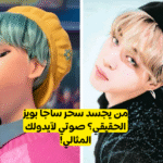 فرقة ساجا بويز الحية من فيلم صائدو شياطين الكيبوب: من يجسد كل عضو؟