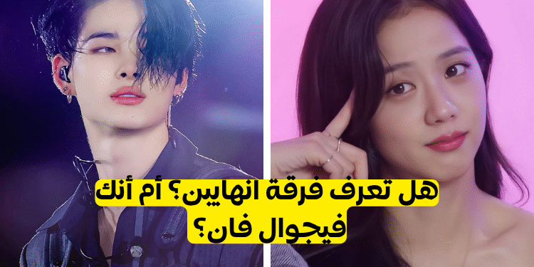 كم تعرف انهايبن؟