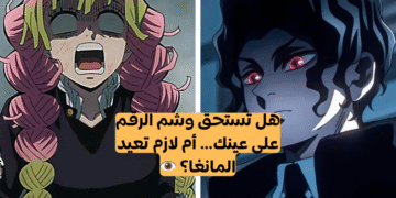 كم تعرف عن أقمار قاتل الشياطين؟