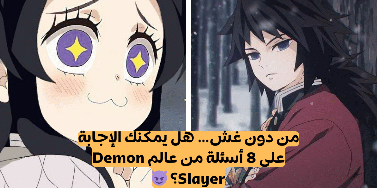 كم تعرف عن ديمون سلاير؟