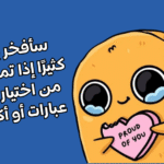 هل أنت واثق من نفسك حقا؟