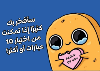 هل أنت واثق من نفسك حقا؟