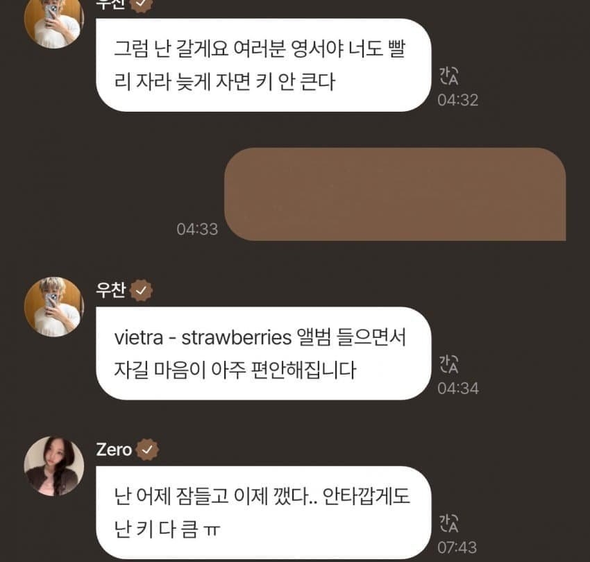 هل يونغسو وونشان يتواعدان؟