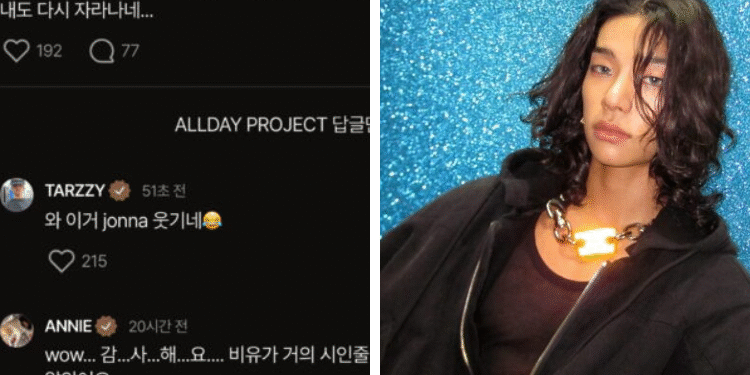 تارزان من ALLDAY PROJECT يلقي الشتائم في تعليق تم حذفه