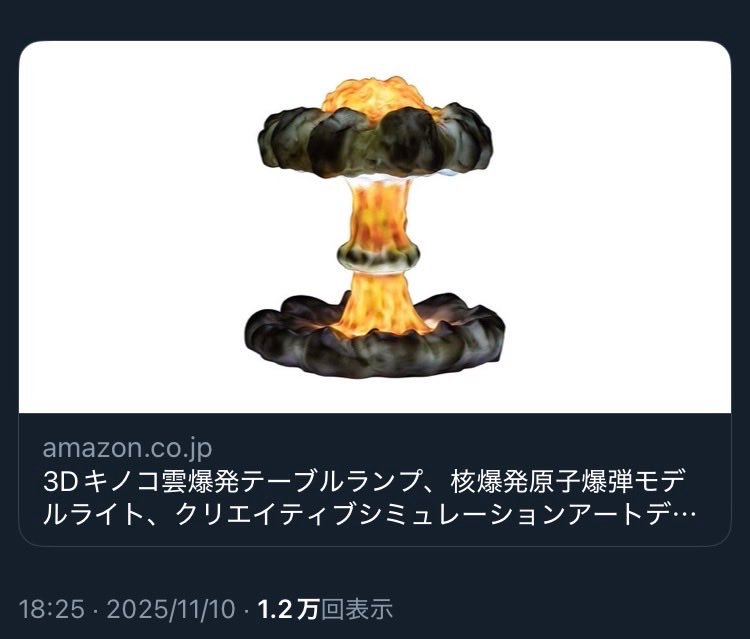 نينغ نينغ متهمة بالسخرية من اليابانيين ومطالب بإلغاء عرضها في NHK