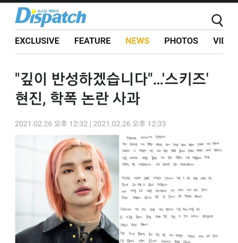 فوز ستراي كيدز بـ ديسانغ الماما 2025 وسط عودة مزاعم التنمر ضد هيونجين للسطح