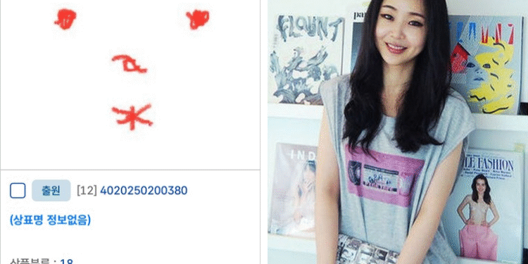 شركة مين هيجين الجديدة تُثير سخرية مستخدمي الانترنت الكوريين