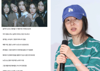 ولاء فرقة نيوجينز "الغريب" لمين هي جين يُثير ردود فعل لاذعة.