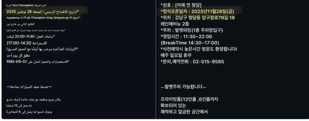 جونغكوك يتعرض لانتقادات شديدة بعد انتشار هذه الصورة خلال شائعات مواعدته لوينتر