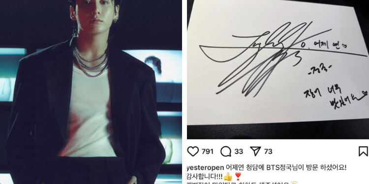 جونغكوك يتعرض لانتقادات شديدة بعد انتشار هذه الصورة خلال شائعات مواعدته لوينتر