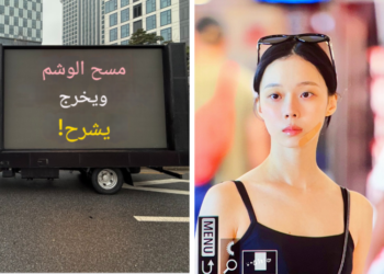 شاحنات أمام مقر SM تطالب بطرد وينتر من فرقة ايسبا؟ آراء الكوريين