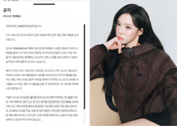 وينتر تصدر بيان عبر SM بعد شائعات مواعدتها لـ جونغكوك