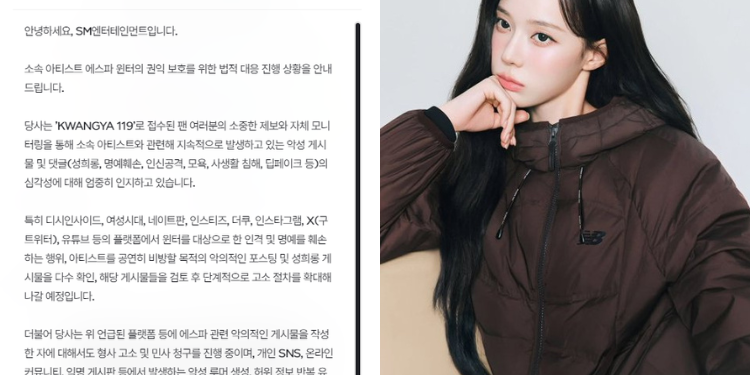 وينتر تصدر بيان عبر SM بعد شائعات مواعدتها لـ جونغكوك