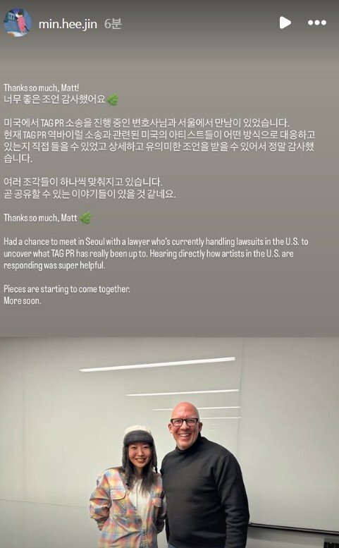 مين هيجين تهدد هايب كوريا بالكشف عن أدلة في المحكمة تثبت تلاعبها بالرأي العام بطرق خبيثة