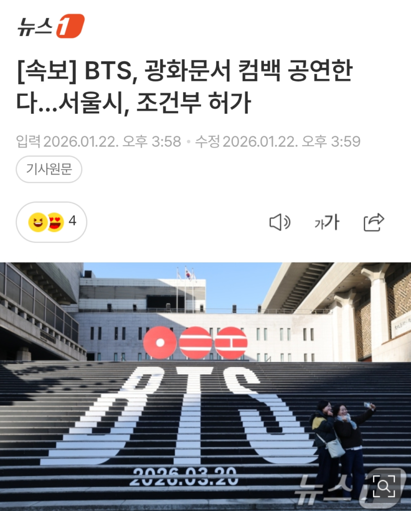 حفل بتس مارس 2026