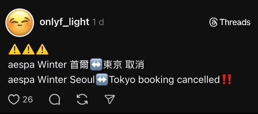 "دليل" على وجود جونغكوك ووينتر معًا في اليابان يُثير جدلًا واسعًا