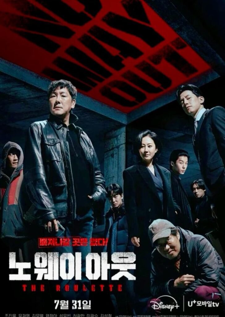 دراما روليت لا مفر