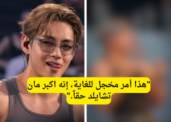 تايهيونغ من بتس يتعرض لحملة سخرية واسعة بعد تداول هذا الفيديو