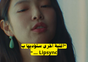 جيني تتعرض لسخرية حادة بعد اصدار Less Than A Lover