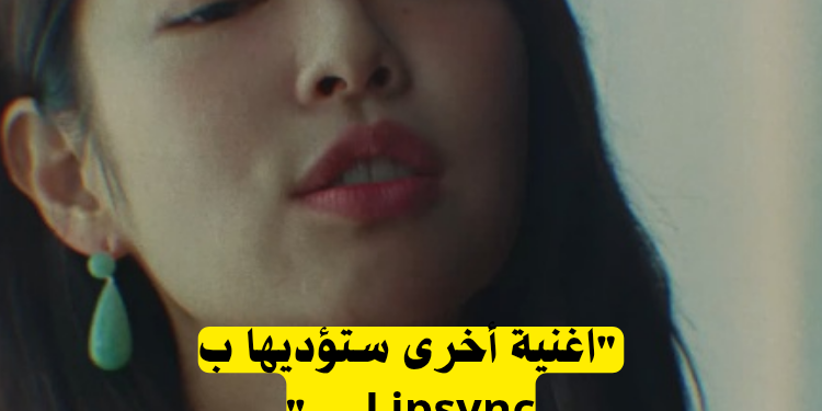 جيني تتعرض لسخرية حادة بعد اصدار Less Than A Lover