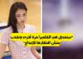 جيني تواجه اتهامات خطيرة بالسرقة الأدبية قبل اصدار Fallen Angel