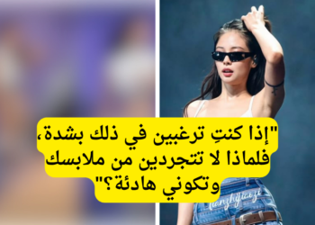 جيني في اطلالة "فاضحة" مجددًا؟ آراء الكوريين