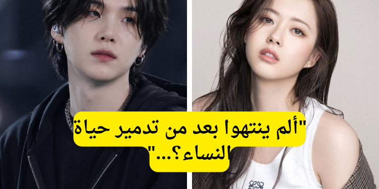 شوقا و الممثلة غو آرا يثيران شائعات مواعدة مع ظهور أدلة جديدة
