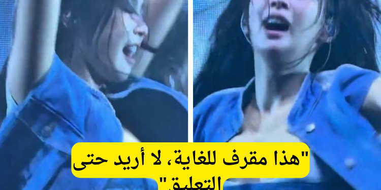 ظهور "صدر" جيني خلال سمر سونيك بسبب ملابسها الفاضحة