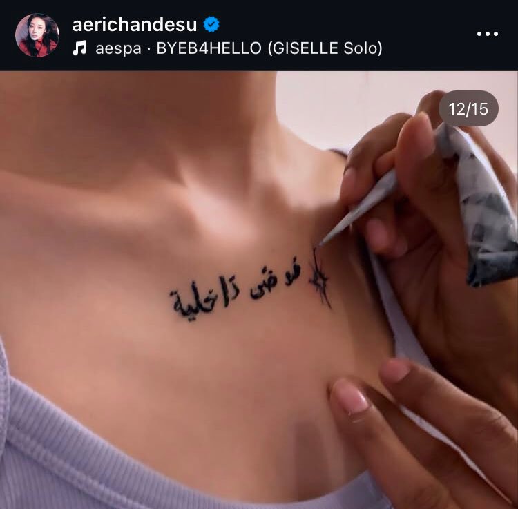 جيزيل من ايسبا في اطلالة جريئة مزينة بوشم باللغة العربية