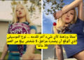 روزي تصدر اغنية NEW TRICK بالتعاون مع أيفون 18 برو: آراء الكوريين