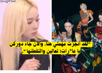 فرقة ايسبا تتعرض للسخرية بعد محاولة تحسين صورتهم بتفاعل "مُعد مسبقاً"
