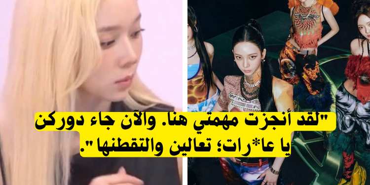 فرقة ايسبا تتعرض للسخرية بعد محاولة تحسين صورتهم بتفاعل "مُعد مسبقاً"