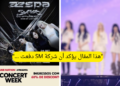 فرقة ايسبا تفشل في بيع تذاكر حفلتها في البرازيل و الاعلام الكوري يغطي الفضيحة