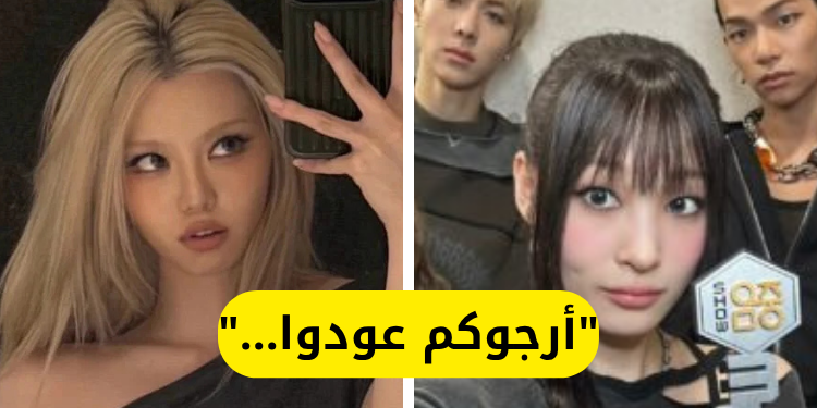 ماذا حدث لفرقة أولدي بروجيكت؟ آرلء الكوريين