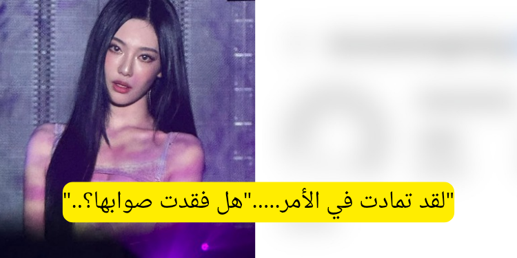 نينغ نينغ من ايسبا تتعرض لانتقادات شديدة بسبب ردها "الوقح"
