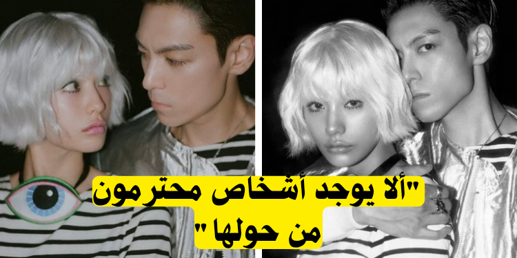 توب و نانا يعلنان عن علاقتهما الرومانسية رسميا: آراء الكوريين